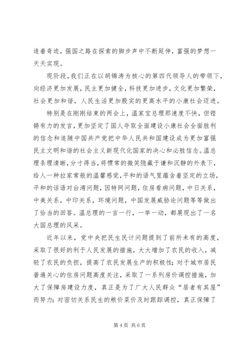 江源区红色系列活动献礼建党90周年 (2).docx