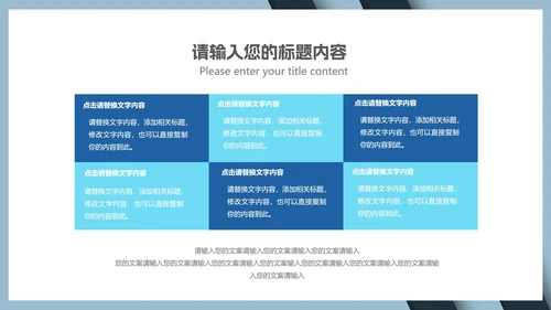 商务年度总结汇报PPT模板
