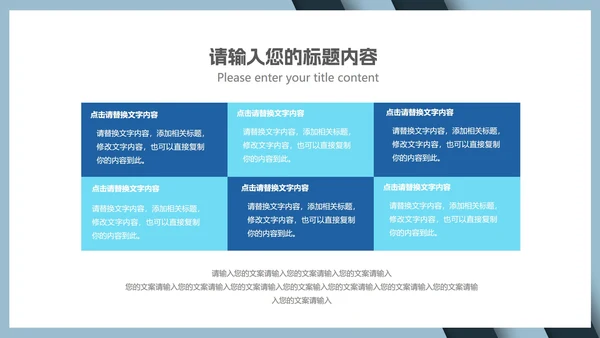 商务年度总结汇报PPT模板