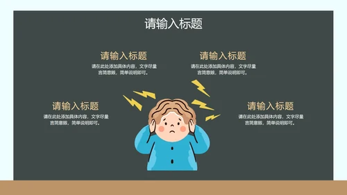 学生安全教育主题课件PPT模板