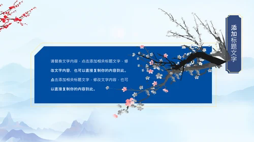 冬天来了你好冬天立冬二十四节气大雪小雪PPT