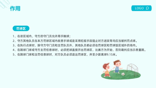 蓝色简约足球的起源与发展足球发展史PPT模板宣传PPT动态PPT