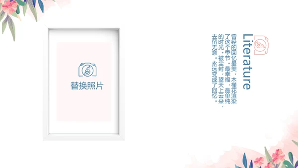 精美春季旅游春天电子相册动态PPT