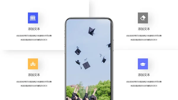 教学课程设计在线教育说课宣传PPT模板