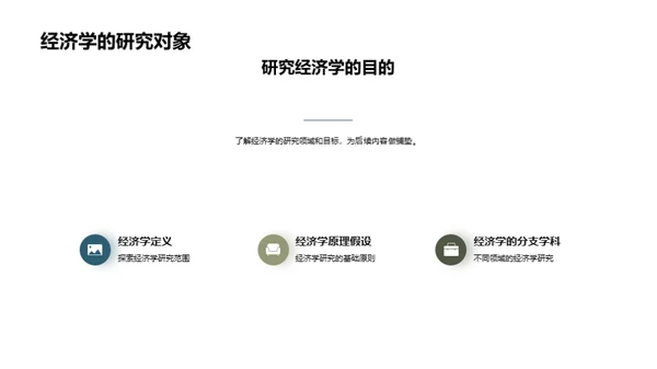 商务风教育培训教学课件PPT模板
