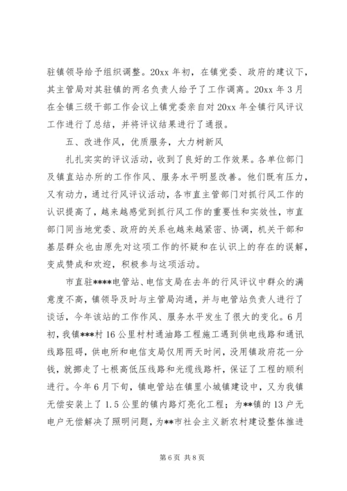 加大行风评议力度为构建和谐社会做贡献.docx