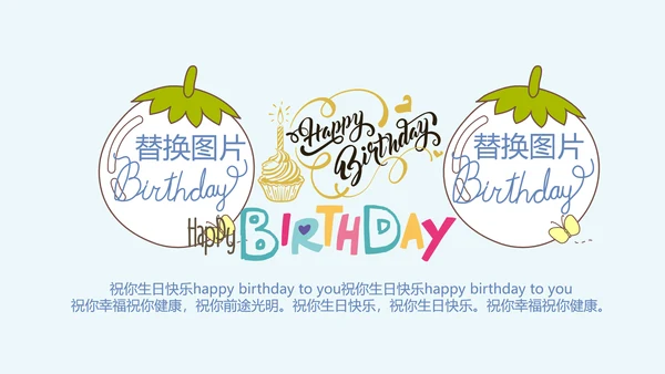 蓝色足球生日宴生日快乐电子相册动态PPT模板