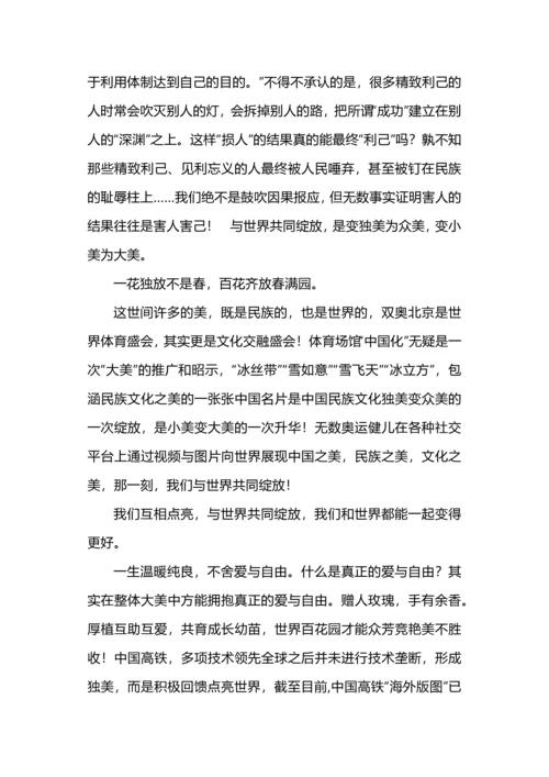 23年高考语文作文全国乙卷试题与范文.docx