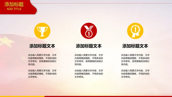 中国海军大气工作述职报告动态PPT
