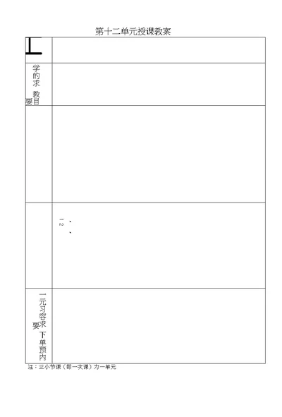 现代交际礼教案——涉外礼仪一 中职教育