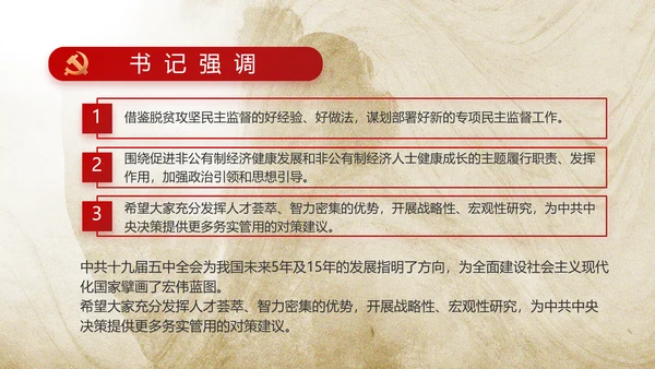 党支部党史学习教育年年终总结PPT党课