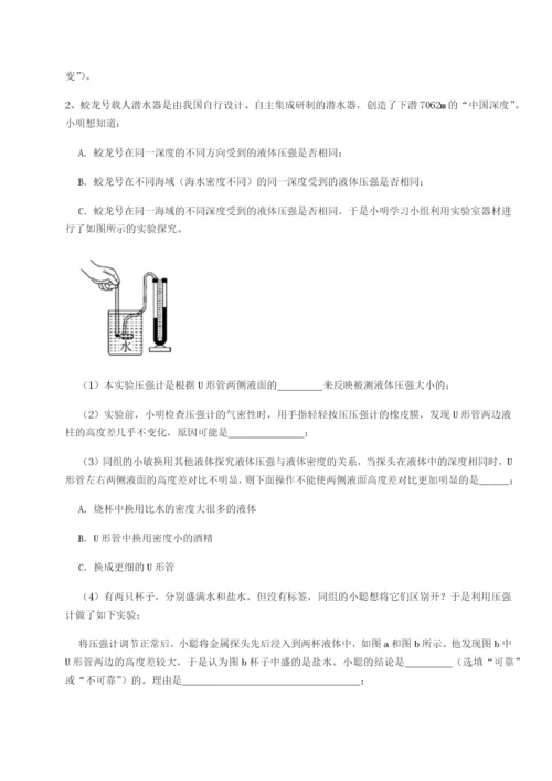 强化训练广西南宁市第八中学物理八年级下册期末考试专题测评练习题（解析版）.docx