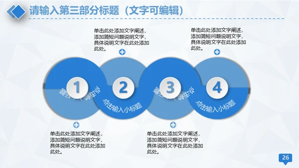医学医疗蓝色简约工作汇报通用PPT模板