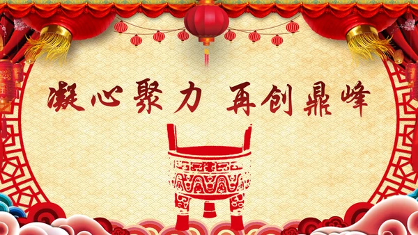 同心耀未来年会庆典颁奖典礼通用PPT模板