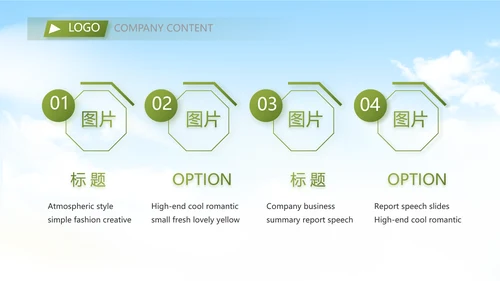 乡村振兴农业振兴美丽新农村动态PPT