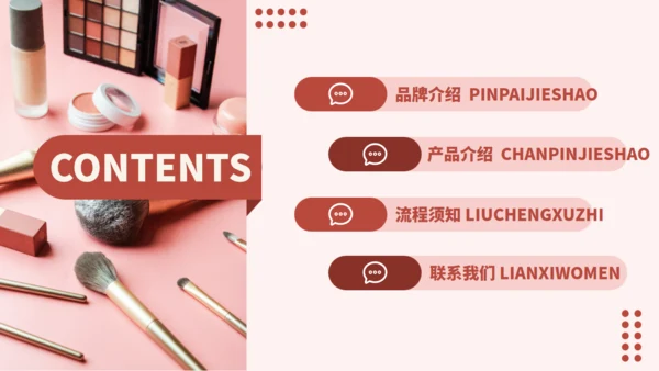 化妆品医美彩妆产品介绍通用PPT模板
