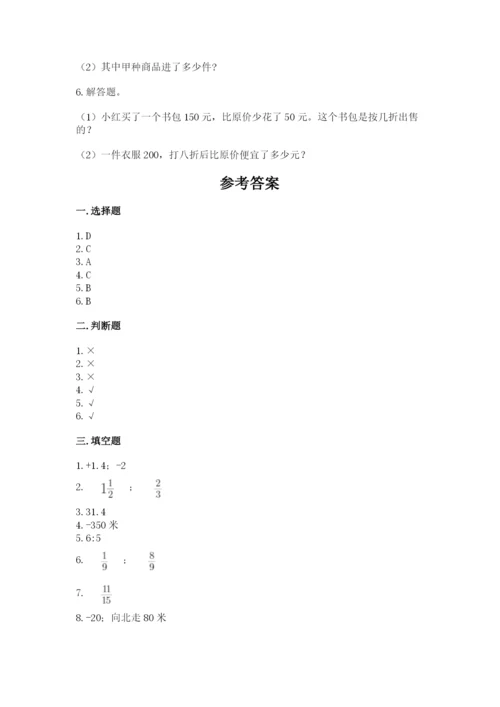 广州市芳村区六年级下册数学期末测试卷及参考答案1套.docx
