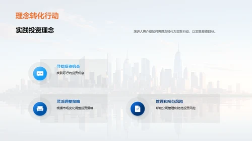 房产投资精要