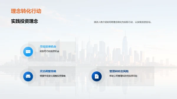 房产投资精要