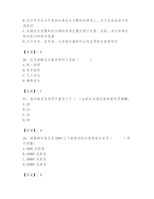 2024年消防设备操作员题库【巩固】.docx