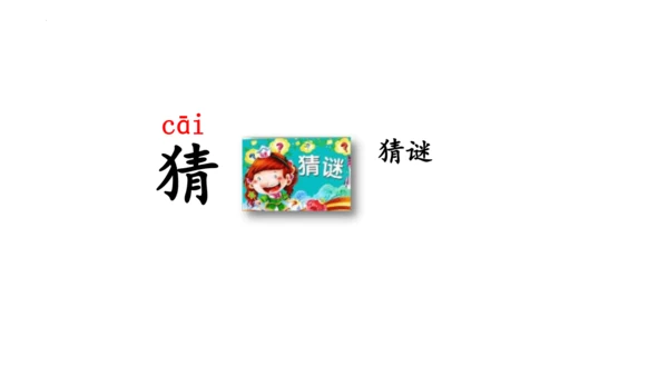 2《我是什么》  课件