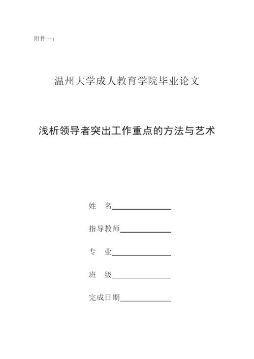 05会计本科毕业论文选题表.docx