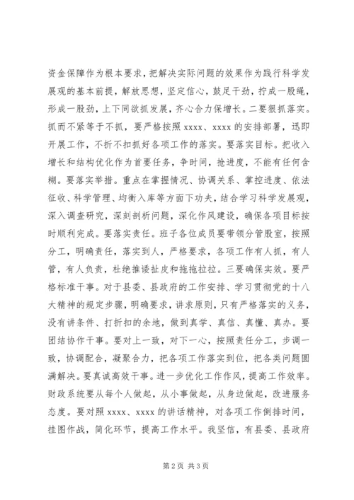 学习贯彻党的十八大精神动员会议主持词.docx