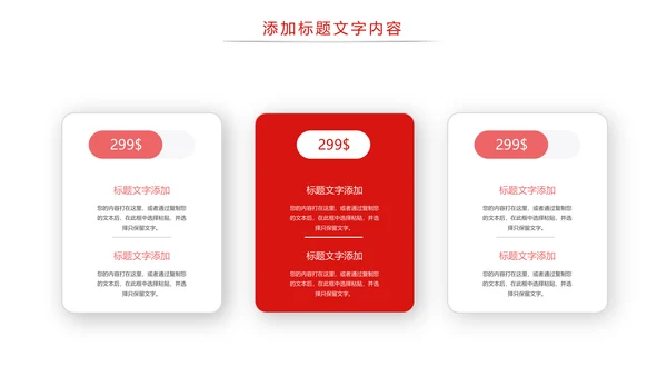 中国医疗保险人身平安保险金融行业PPT模板