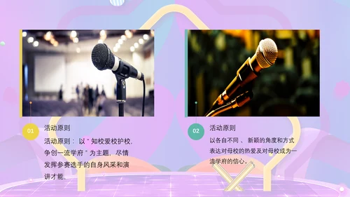 渐变多彩高校文艺展演活动策划通用PPT模板