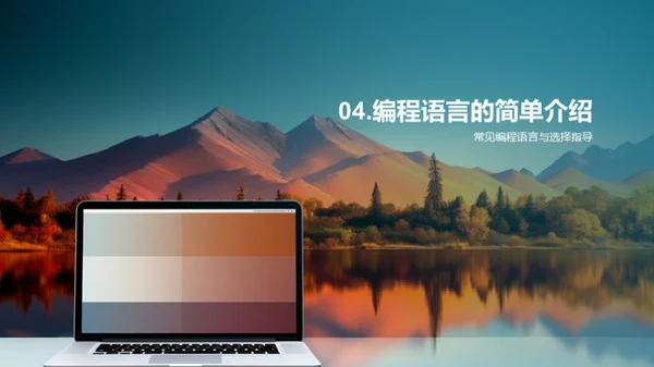 编程启蒙之旅