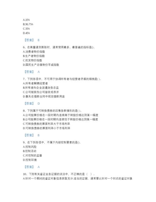 2022年河南省国家电网招聘之财务会计类提升测试题库加答案下载.docx