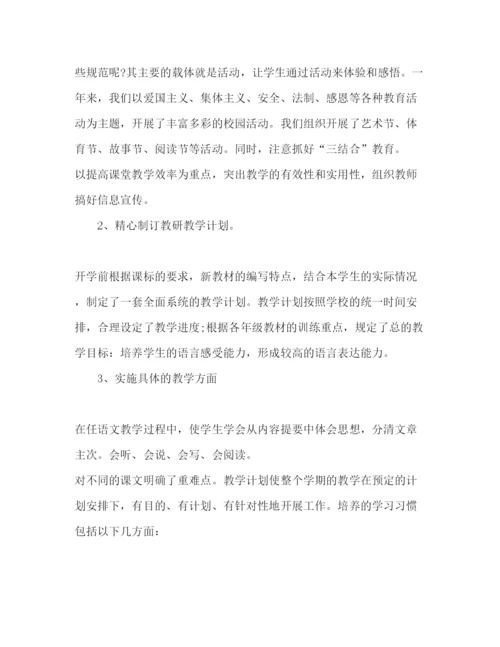 精编教师个人述职报告范文五篇.docx