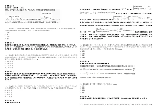 山东2021年09月烟台龙口市事业单位招聘高层次人才拟聘第四批冲刺题套带答案附详解