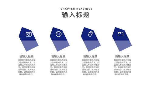 科技商务风几何前沿产品展销会汇报PPT模板