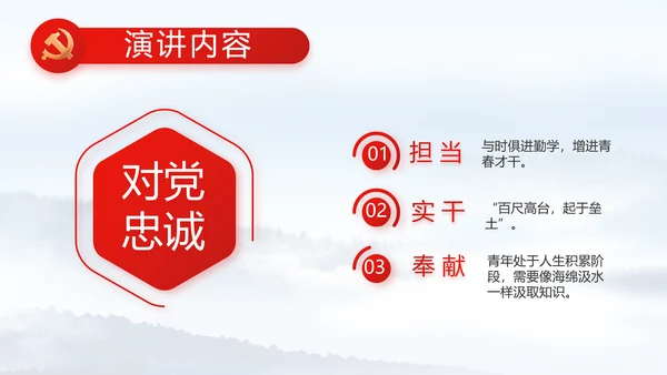 反腐倡廉党风廉政建设工作总结PPT