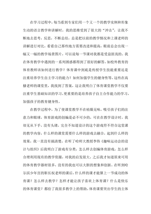 关于研究性学习心得体会.docx