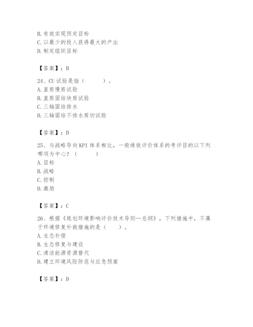 国家电网招聘之人力资源类题库及答案【名师系列】.docx