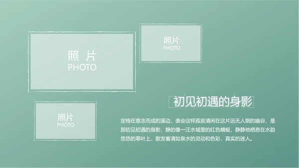 小清新致青春毕业季大学毕业纪念册相册PPT