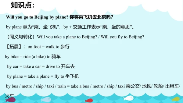 Unit 7 Summer holiday plans Story time & Grammar t