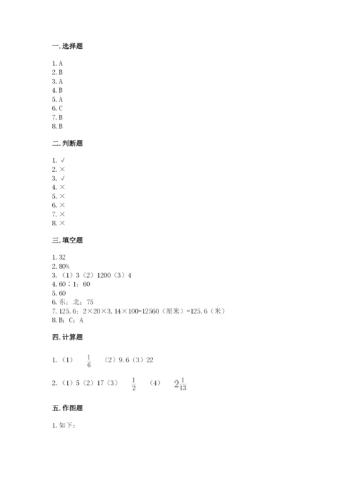 小学六年级上册数学期末测试卷附参考答案【达标题】.docx