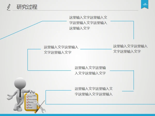 严谨实用论文答辩开题报告动态通用PPT模板