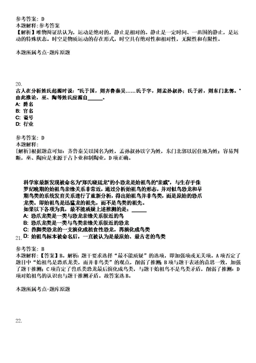 2023年04月河南三门峡黄河明珠集团有限公司高校毕业生24人笔试题库含答案解析