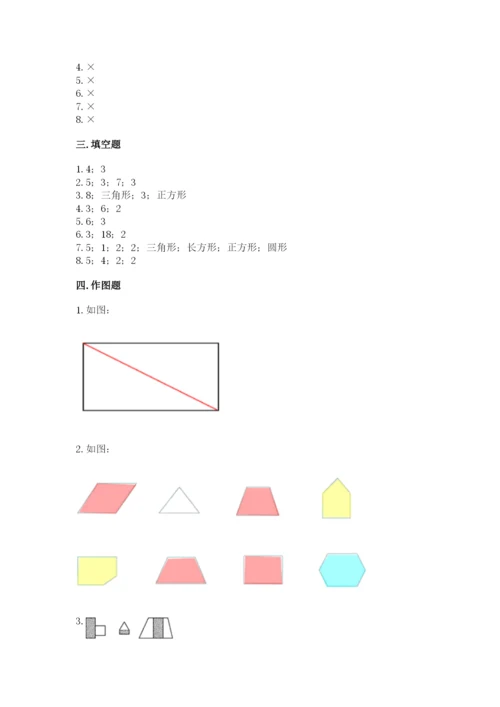 人教版一年级下册数学第一单元 认识图形（二）测试卷【精华版】.docx