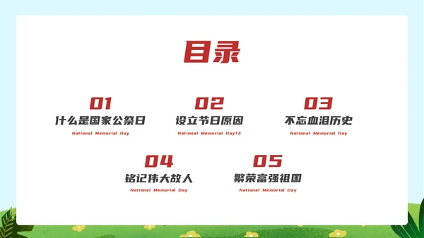 清新蓝天草地儿童敬礼幼儿园国家公祭日南京大屠杀