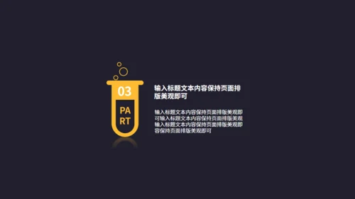 化学科研实验教学通用PPT模板