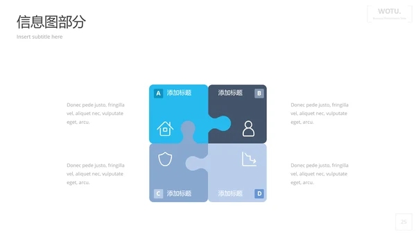 蓝色简洁设计公司简介商务通用PPT模板