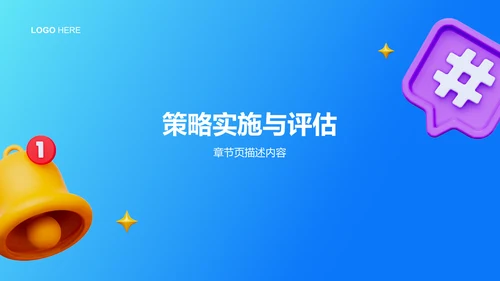 通用行业营销路演方案PPT模板