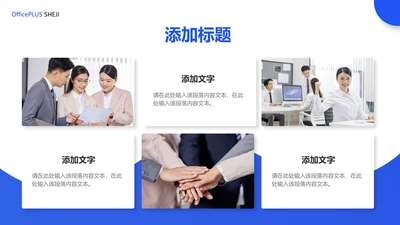 商务风列表3项图文PPT内容页