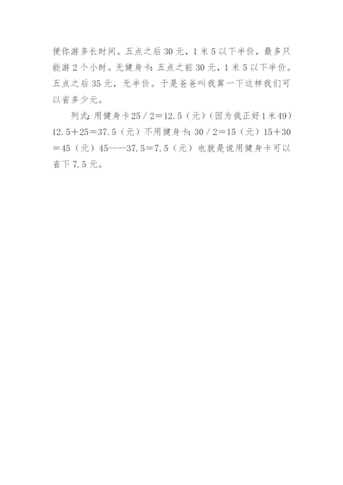 数学论文作文.docx