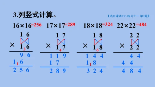 第10课时 整理和复习